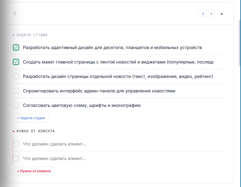 Доска задач в ТЗ
