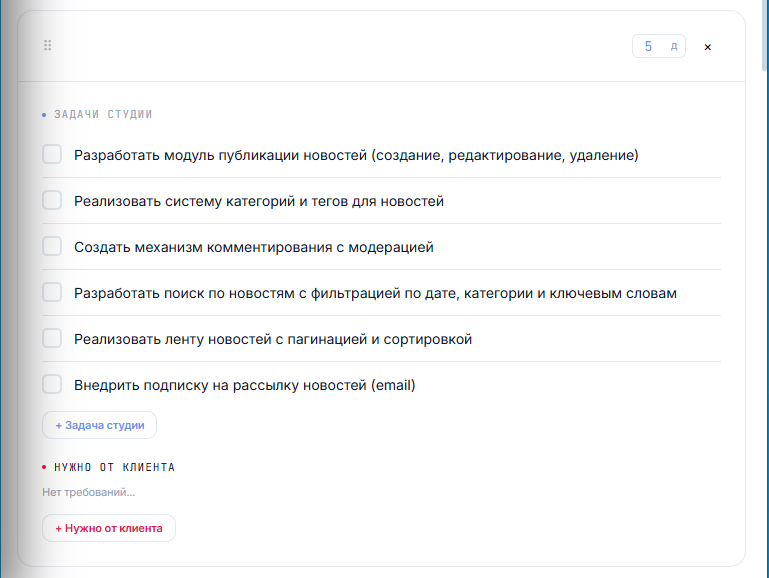 Статусы проекта