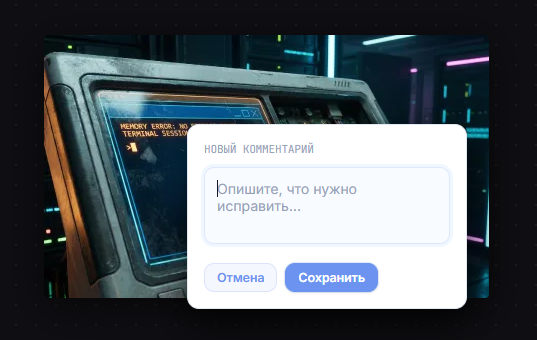 Точечное согласование макета